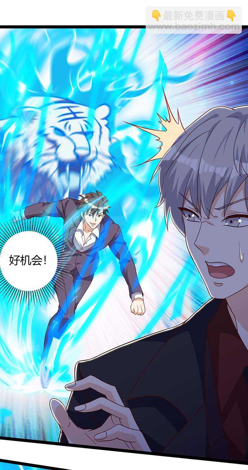 🍱神级透视 第130话 杀光 第10页