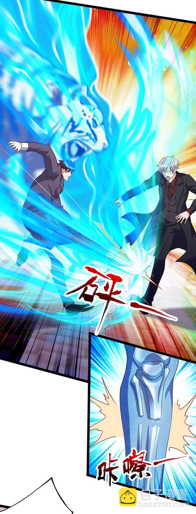 🍱神级透视 第130话 杀光 第11页