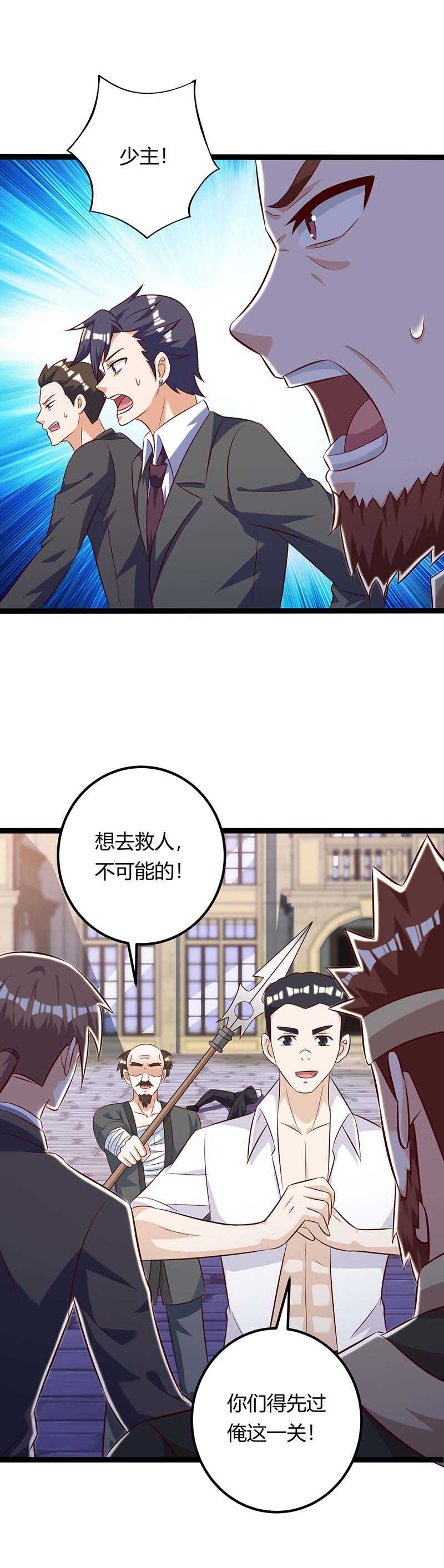 🍱神级透视 第130话 杀光 第13页