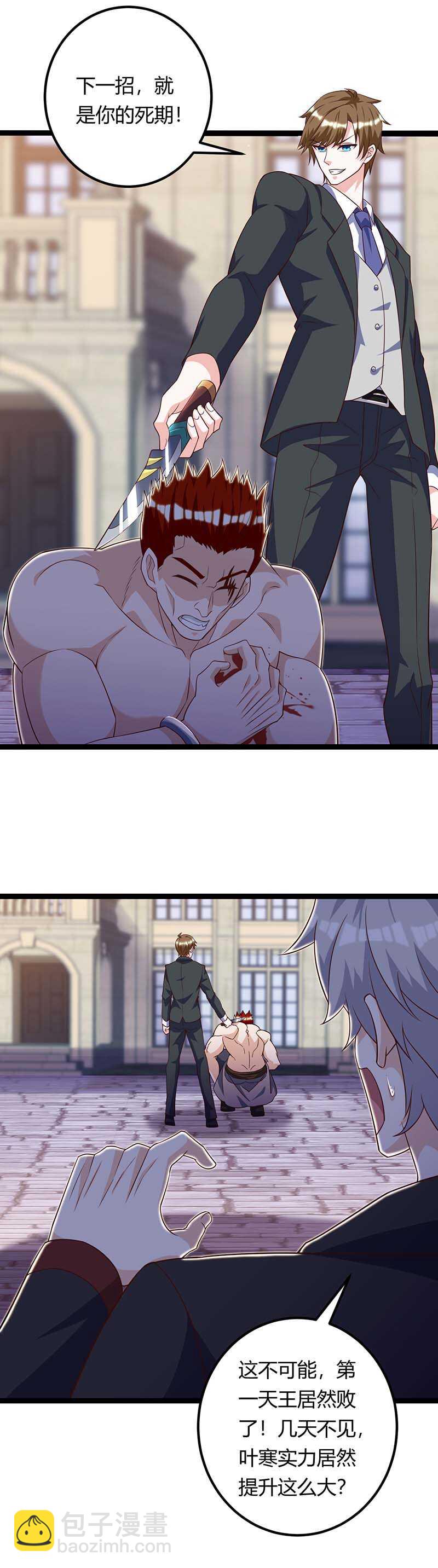 🍱神级透视 第130话 杀光 第9页
