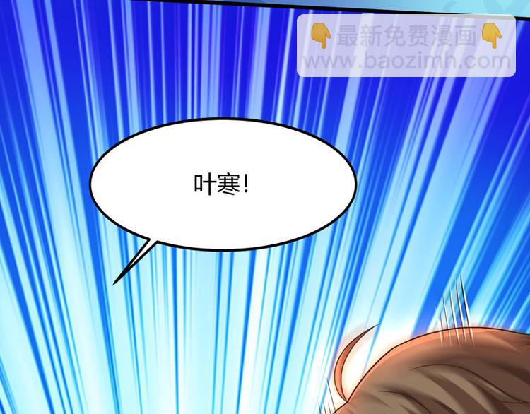 🍱神级透视 第14话 赌石 第16页