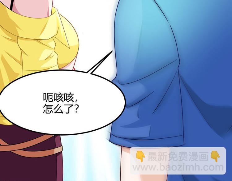 🍱神级透视 第14话 赌石 第18页