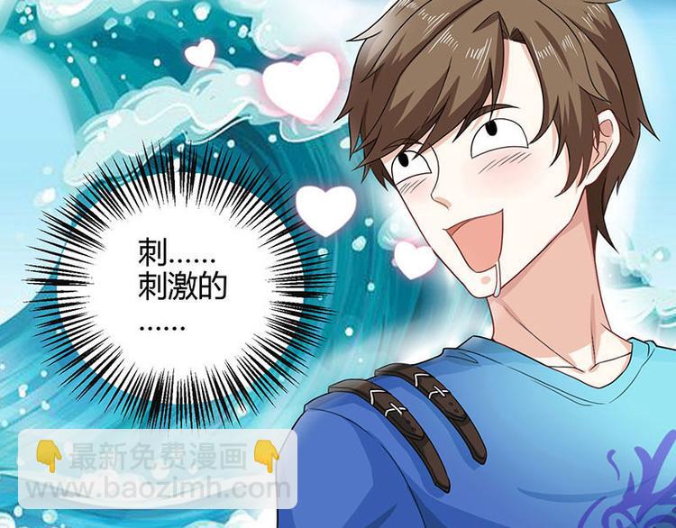 🍱神级透视 第14话 赌石 第22页