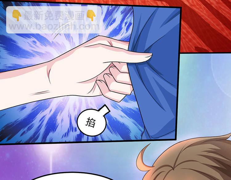 🍱神级透视 第14话 赌石 第3页