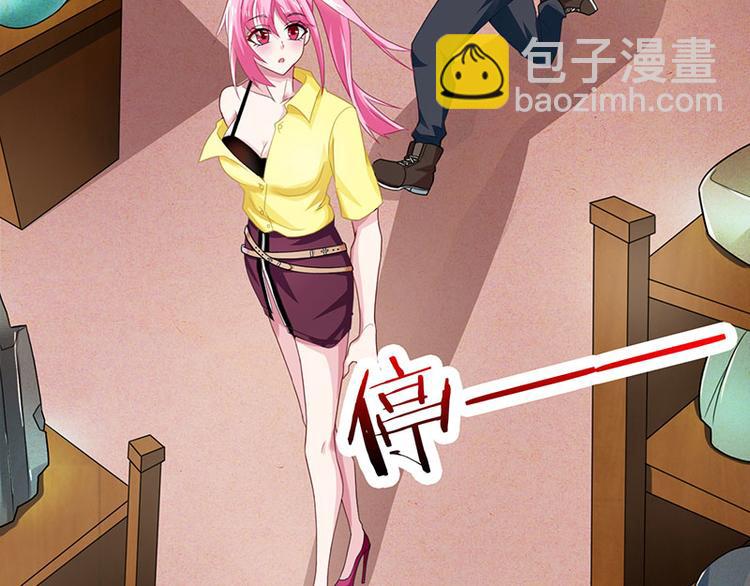 🍱神级透视 第14话 赌石 第39页