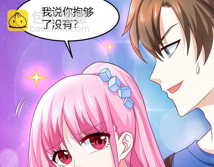 🍱神级透视 第14话 赌石 第4页