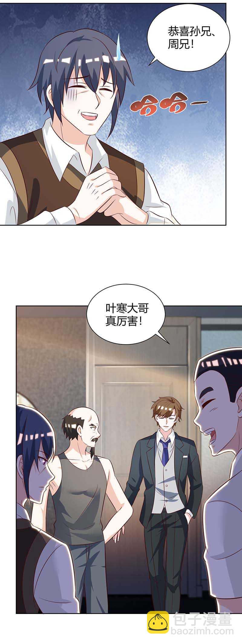 🍱神级透视 第132话 突破 第13页