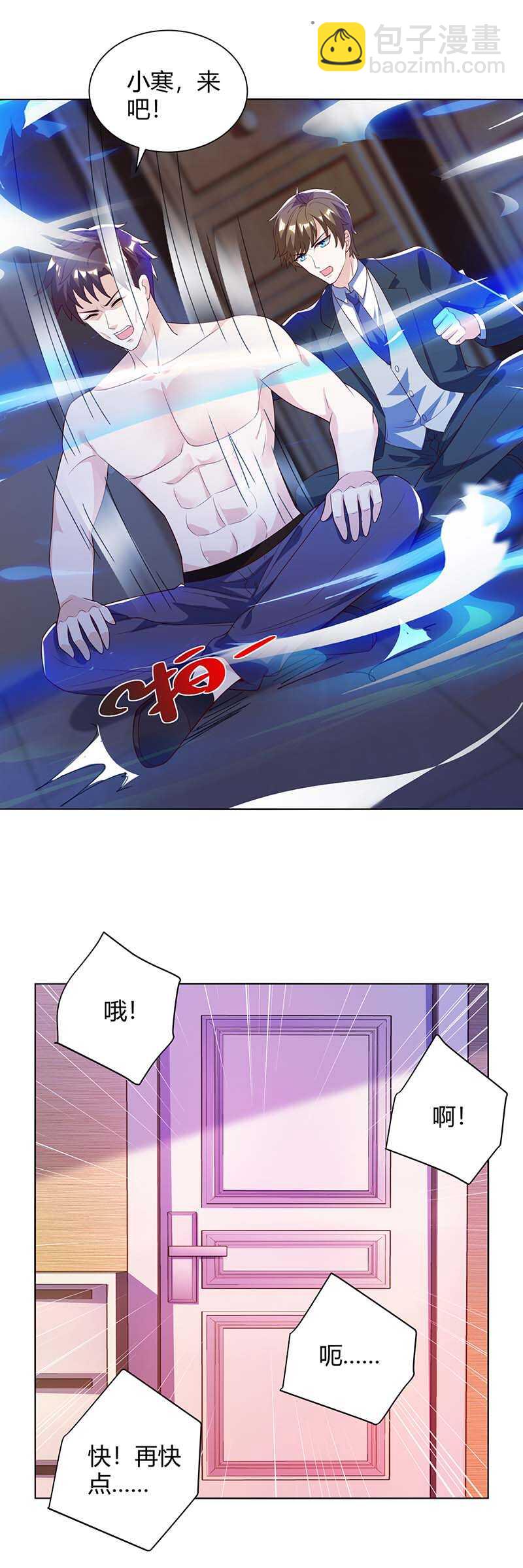 🍱神级透视 第132话 突破 第6页