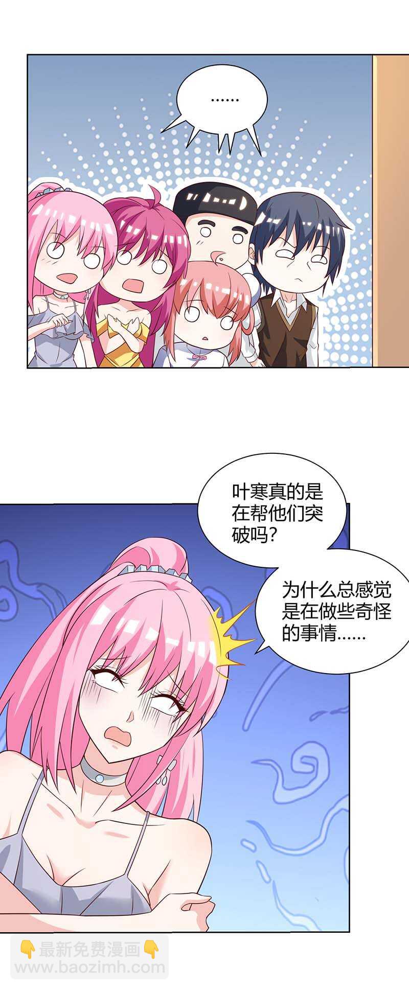 🍱神级透视 第132话 突破 第7页