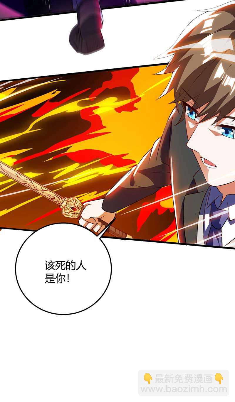 🍱神级透视 第134话 最后一步 第11页