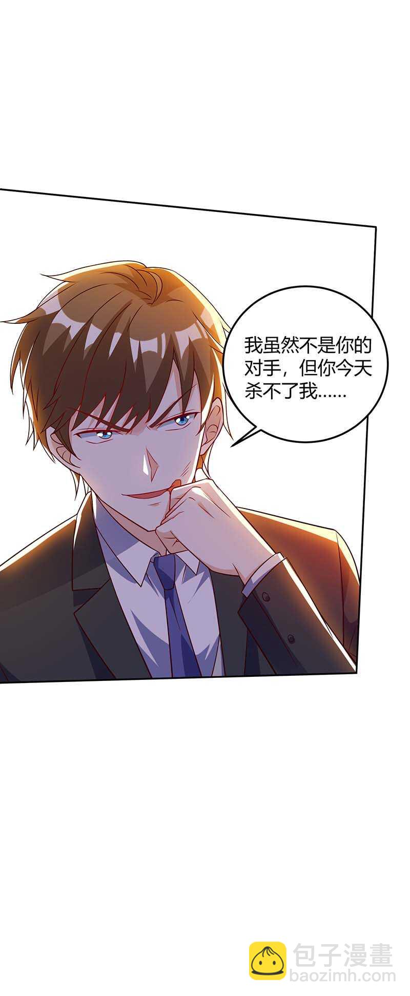 🍱神级透视 第134话 最后一步 第16页
