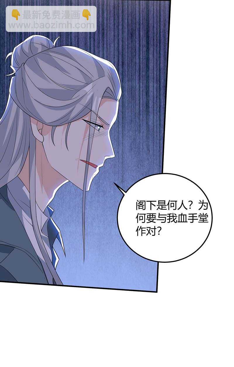 🍱神级透视 第134话 最后一步 第21页