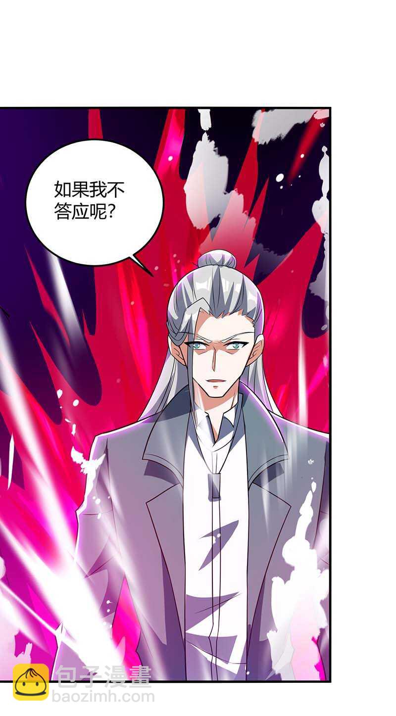 🍱神级透视 第134话 最后一步 第23页