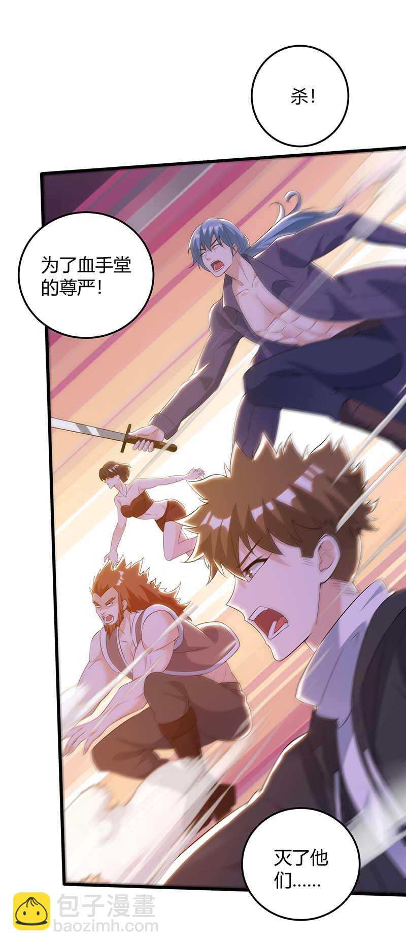 🍱神级透视 第134话 最后一步 第4页