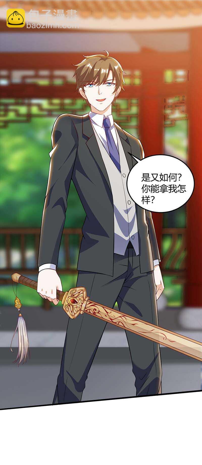 🍱神级透视 第134话 最后一步 第7页