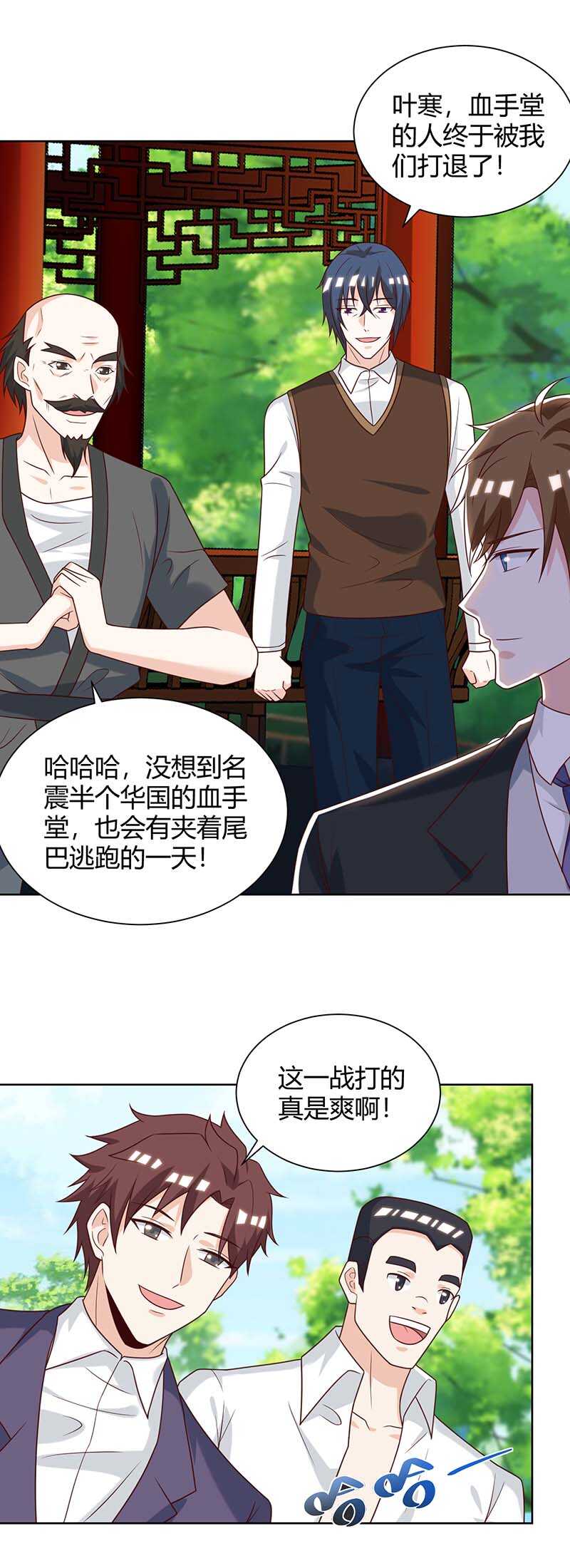🍱神级透视 第136话 去杭城 第12页