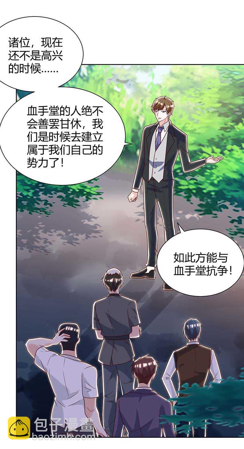 🍱神级透视 第136话 去杭城 第13页