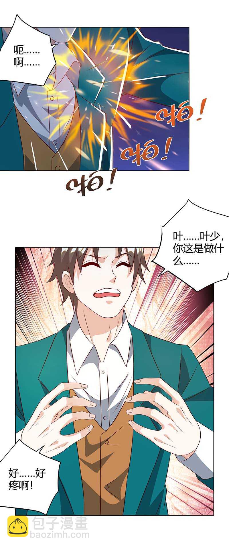 🍱神级透视 第136话 去杭城 第6页