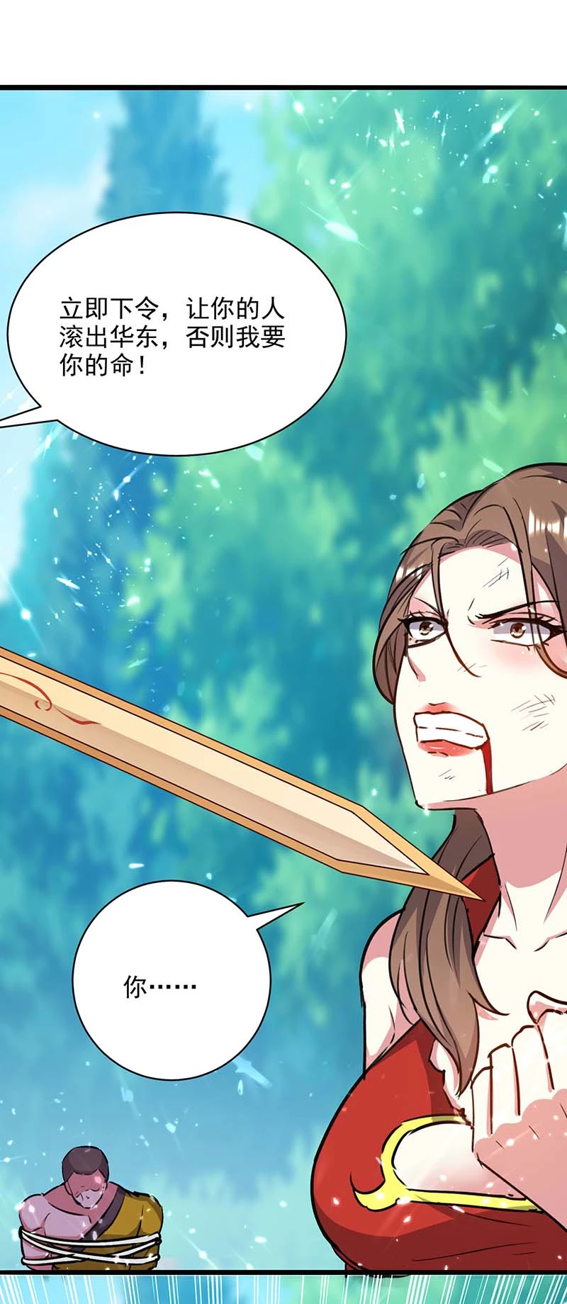 🍱神级透视 第138话 比试 第11页