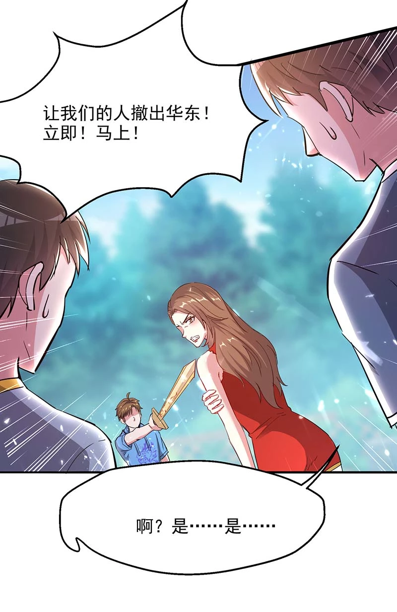 🍱神级透视 第138话 比试 第14页