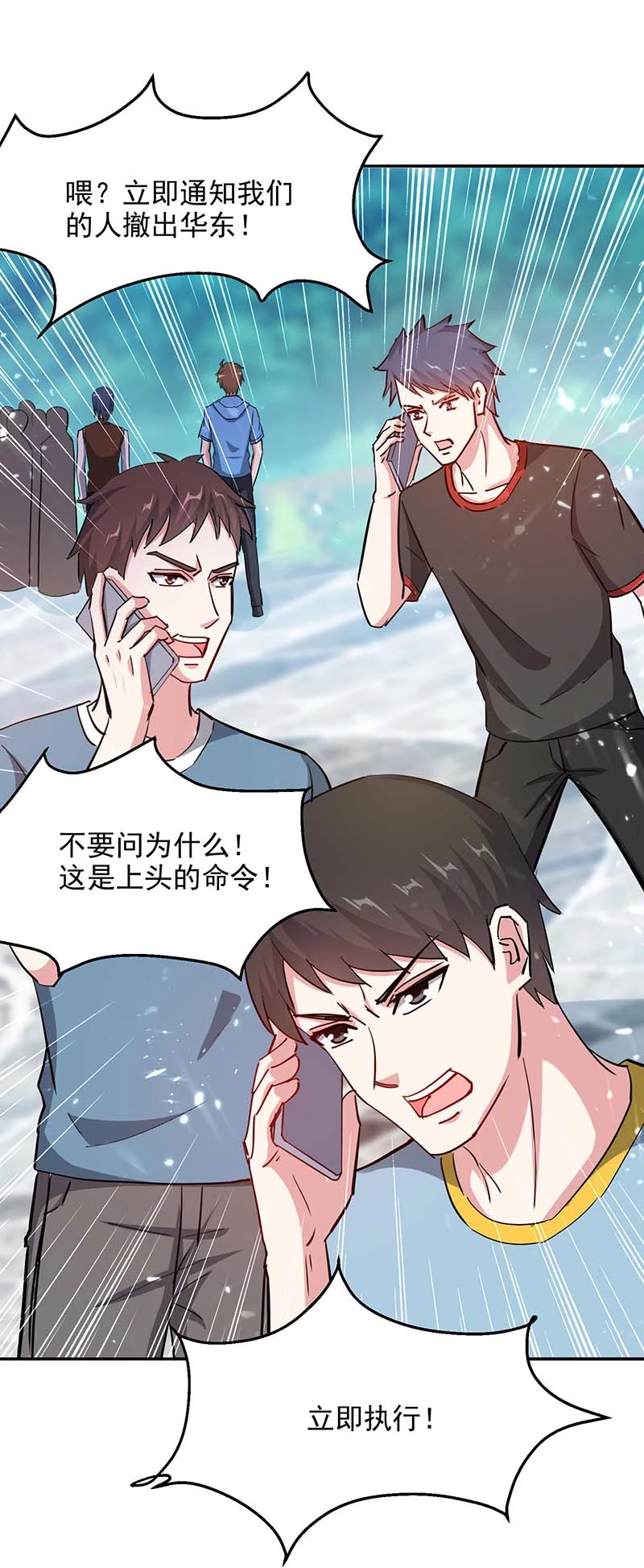 🍱神级透视 第138话 比试 第15页