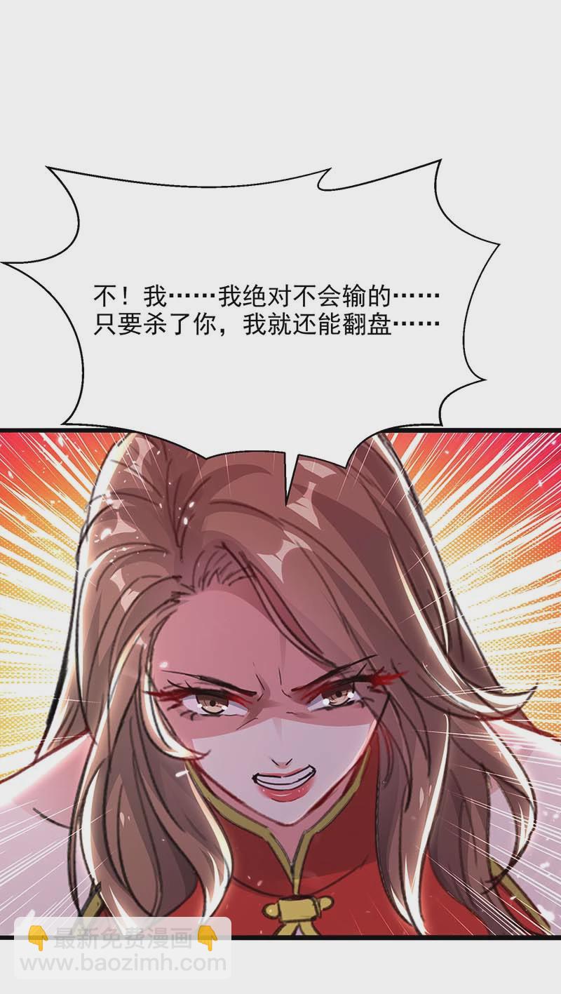 🍱神级透视 第138话 比试 第2页