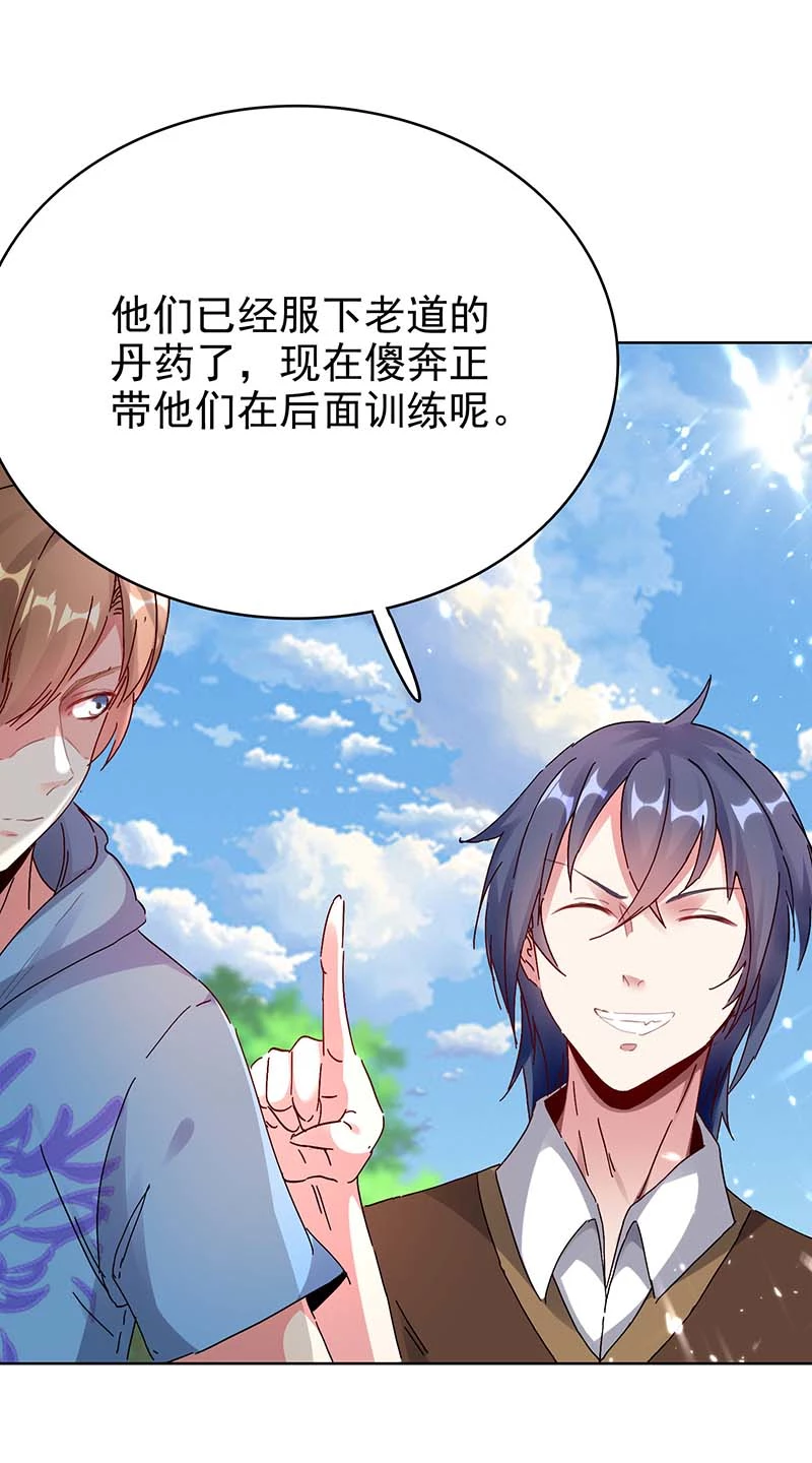 🍱神级透视 第138话 比试 第22页