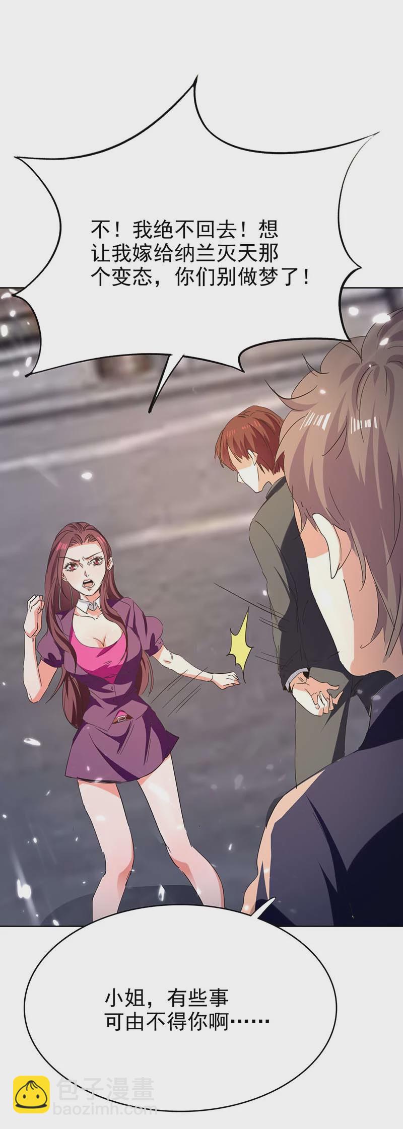 🍱神级透视 第138话 比试 第28页