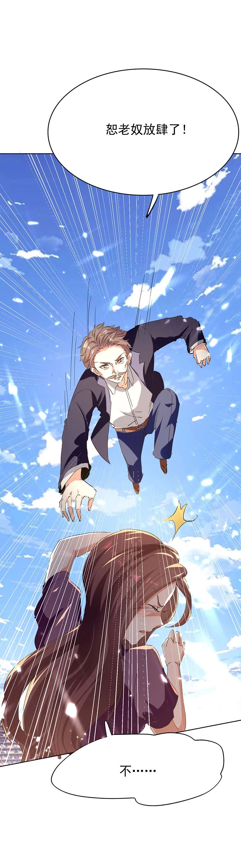🍱神级透视 第138话 比试 第29页