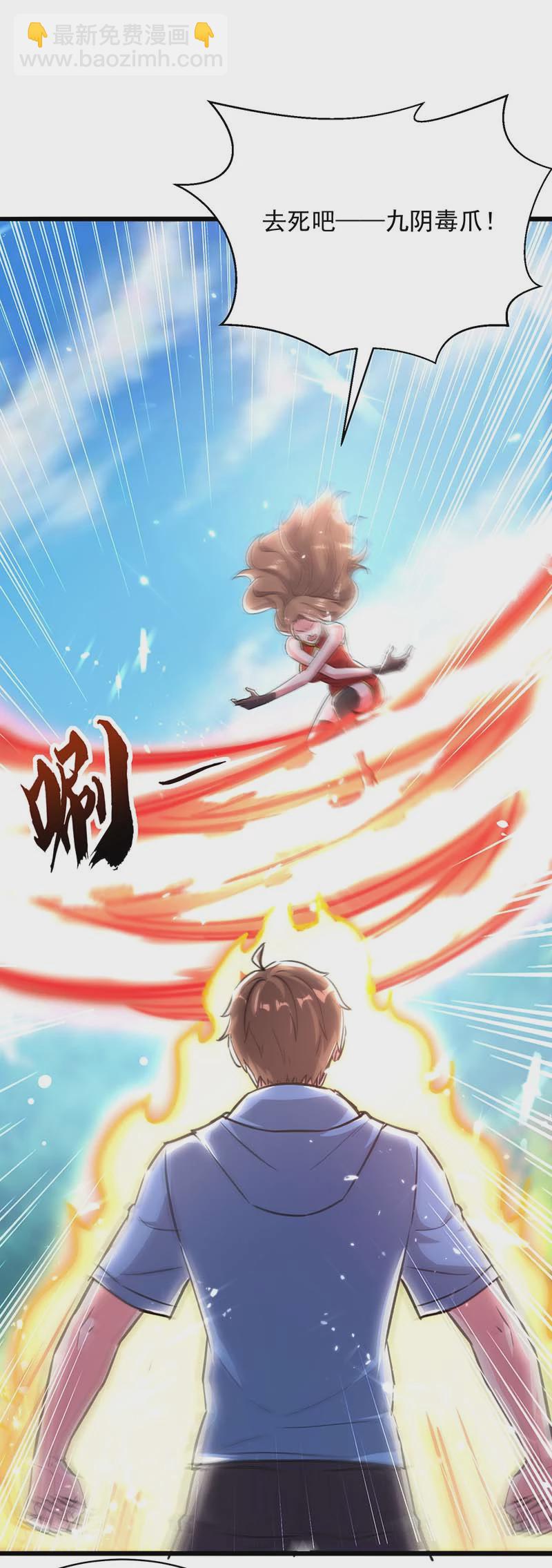 🍱神级透视 第138话 比试 第3页