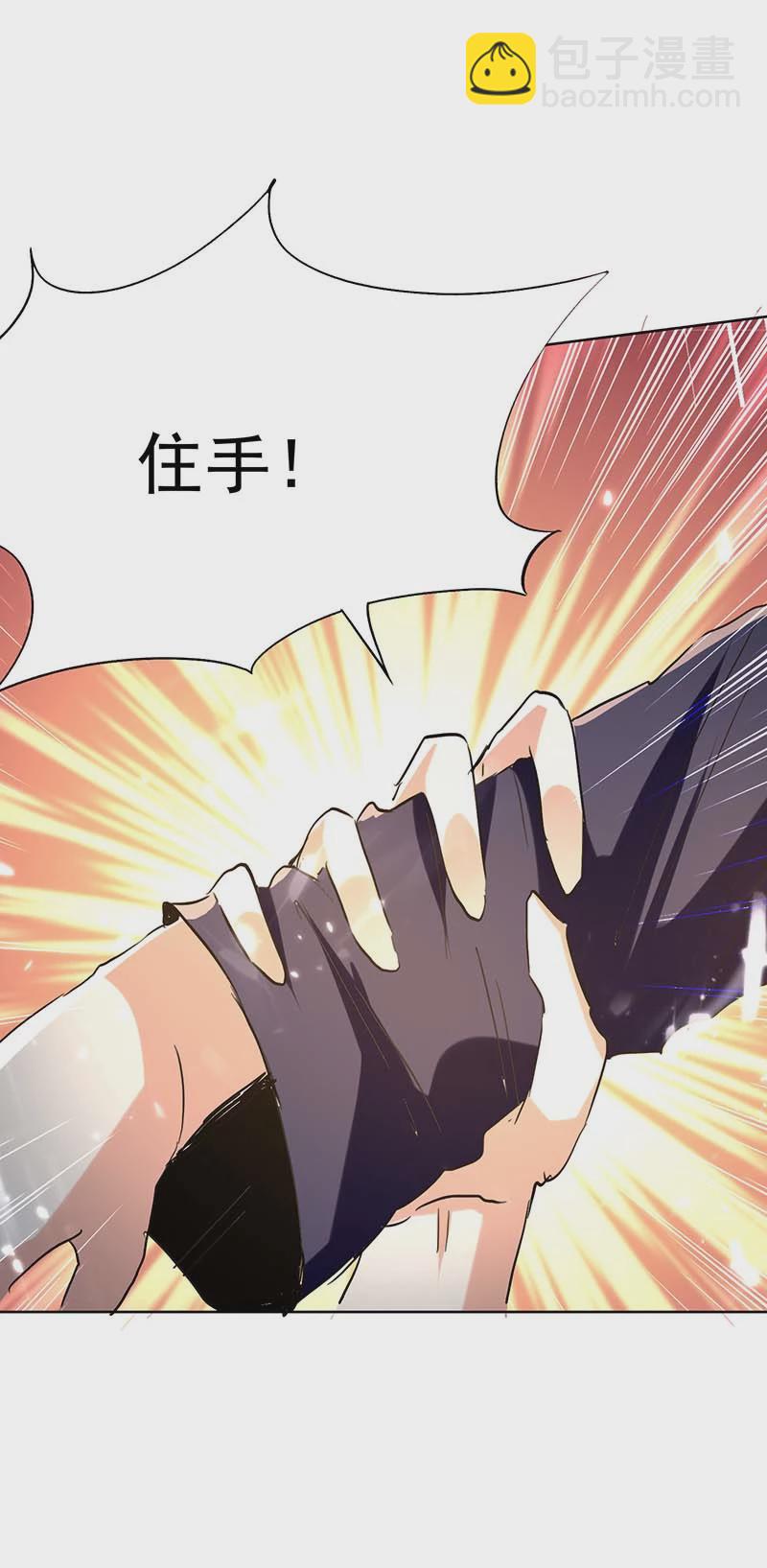 🍱神级透视 第138话 比试 第30页