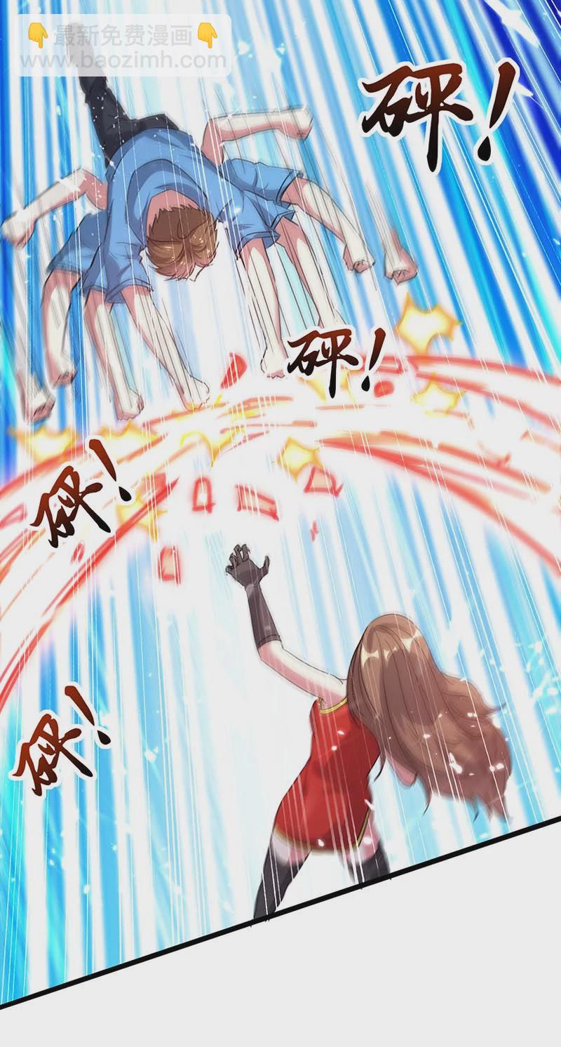 🍱神级透视 第138话 比试 第5页