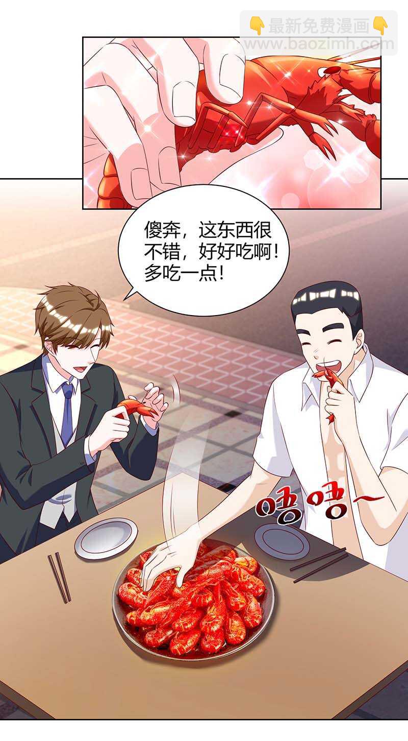 🍱神级透视 第140话 找上门来 第14页