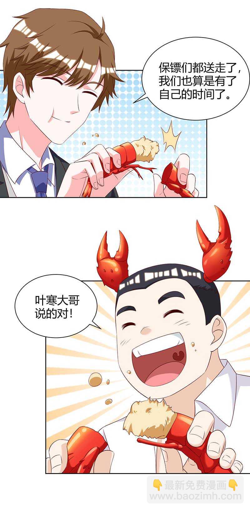 🍱神级透视 第140话 找上门来 第15页