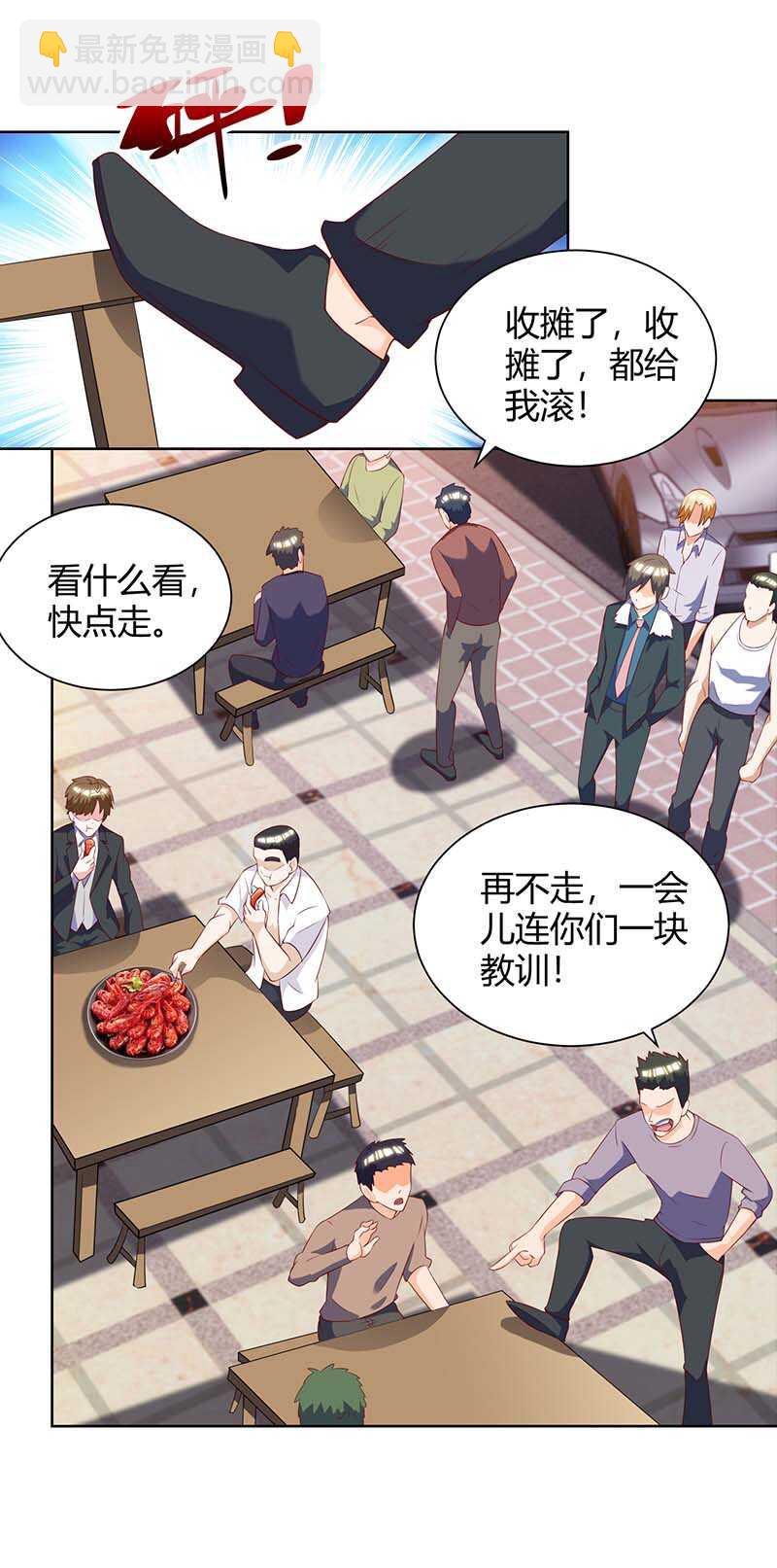 🍱神级透视 第140话 找上门来 第19页