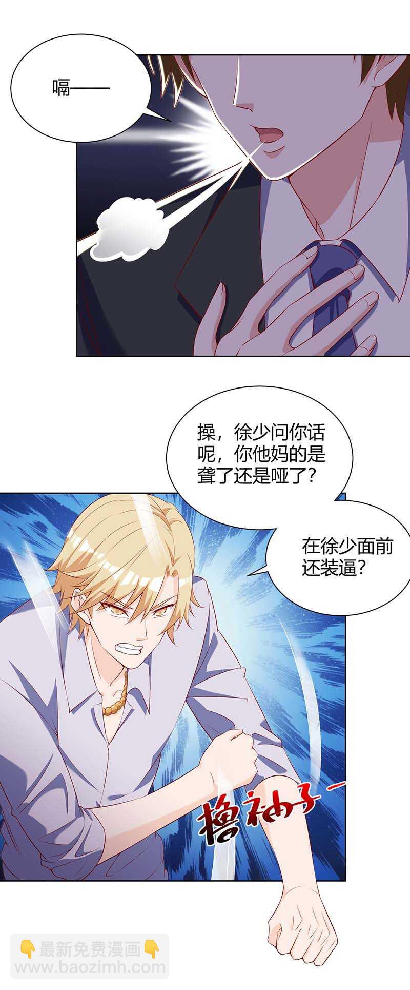 🍱神级透视 第140话 找上门来 第21页