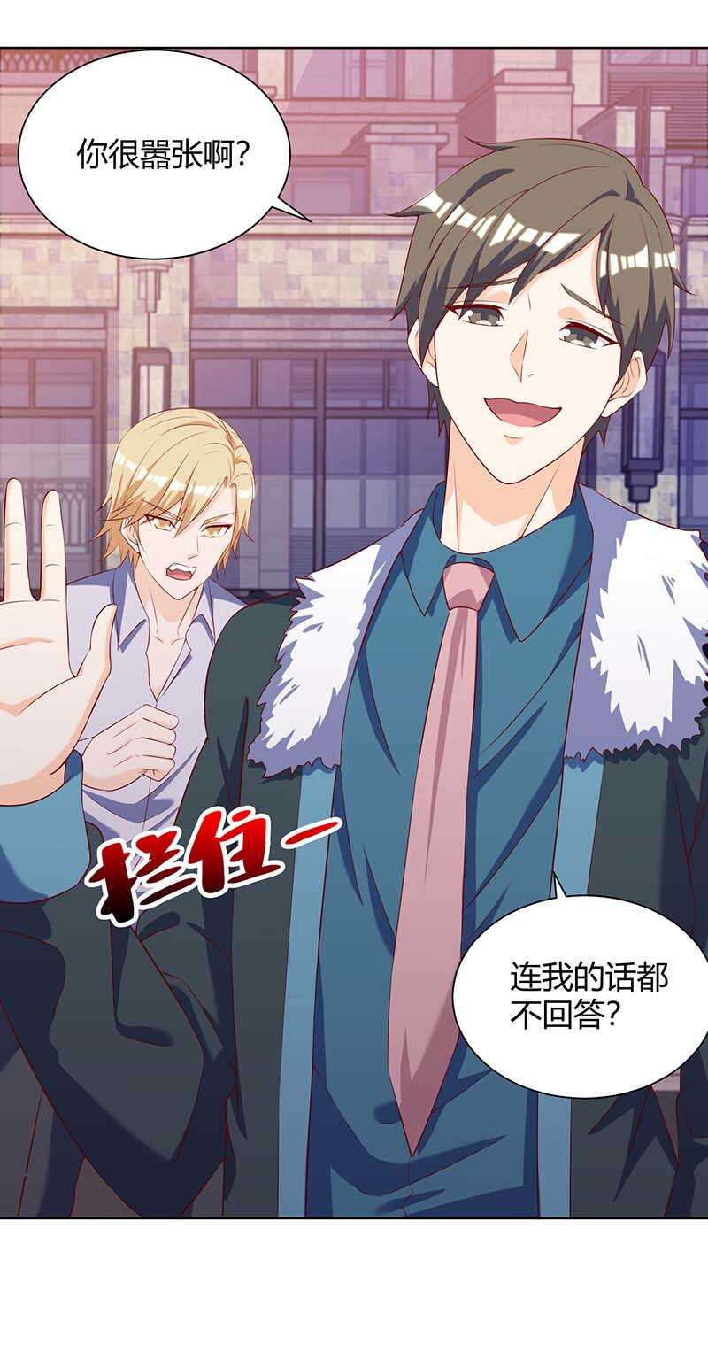 🍱神级透视 第140话 找上门来 第22页