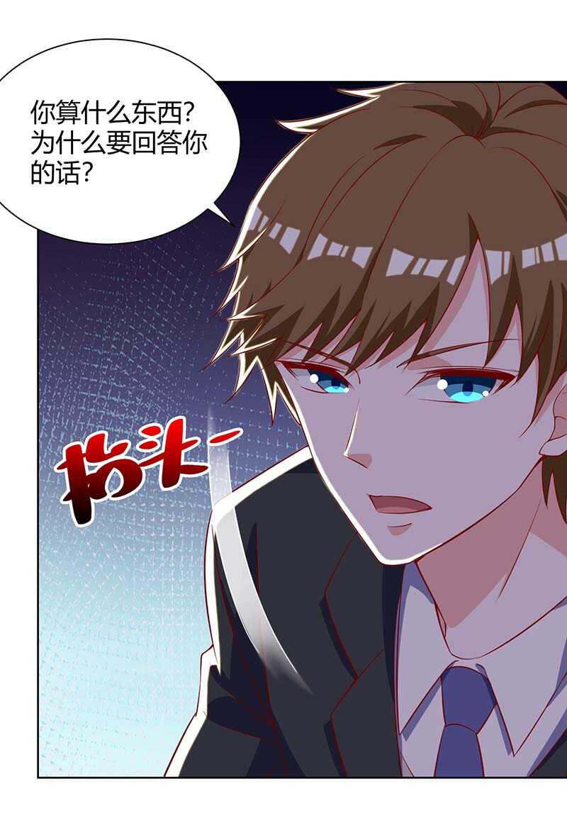🍱神级透视 第140话 找上门来 第23页