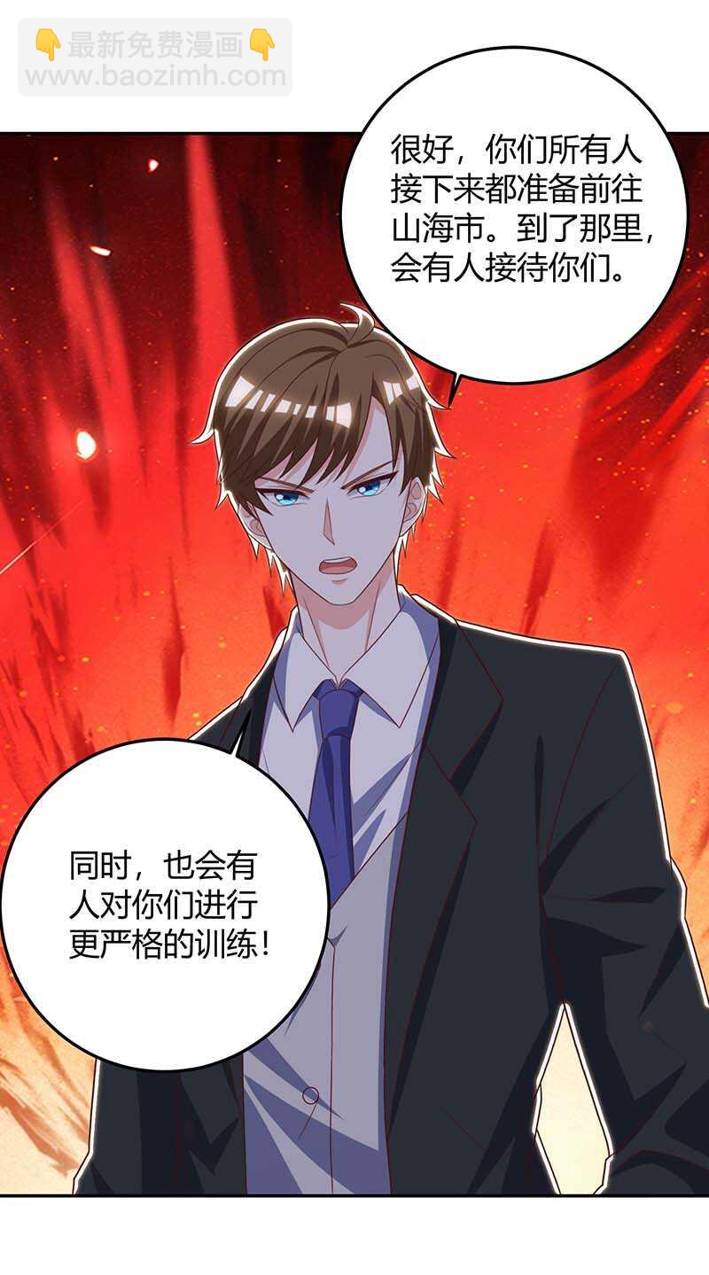 🍱神级透视 第140话 找上门来 第4页