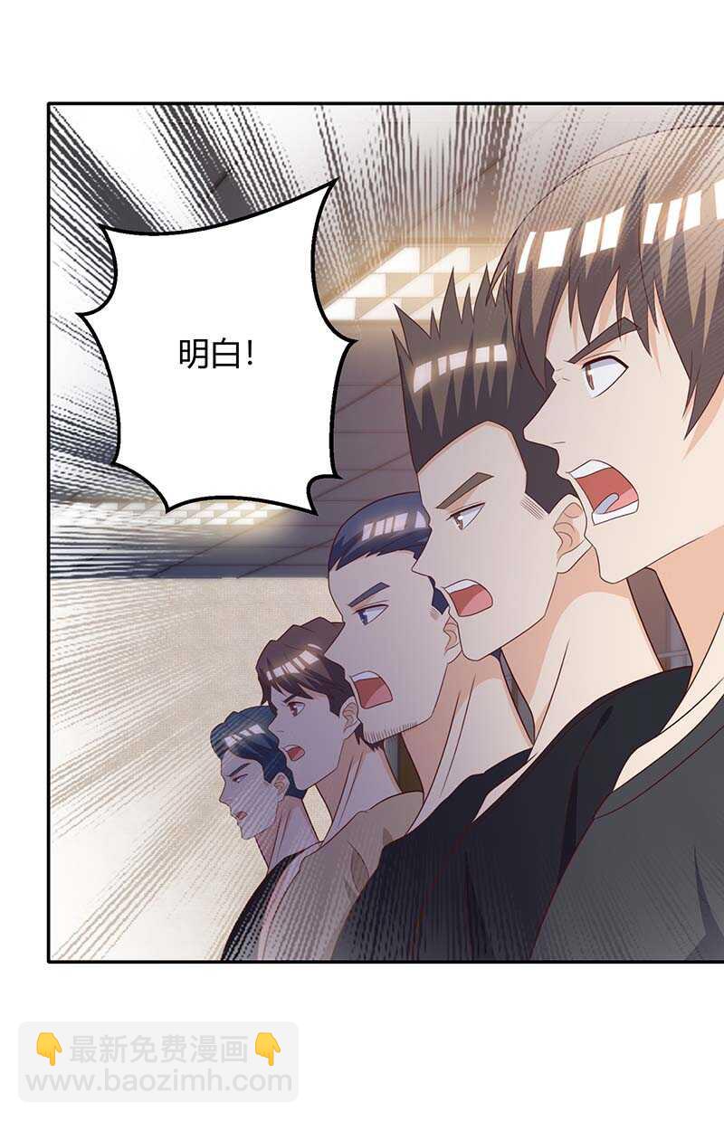 🍱神级透视 第140话 找上门来 第5页
