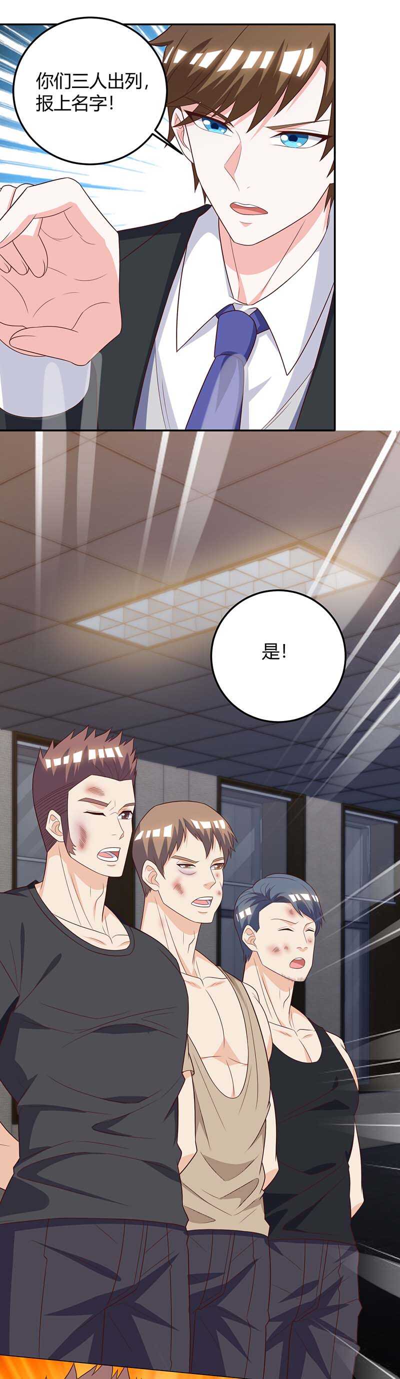 🍱神级透视 第140话 找上门来 第6页