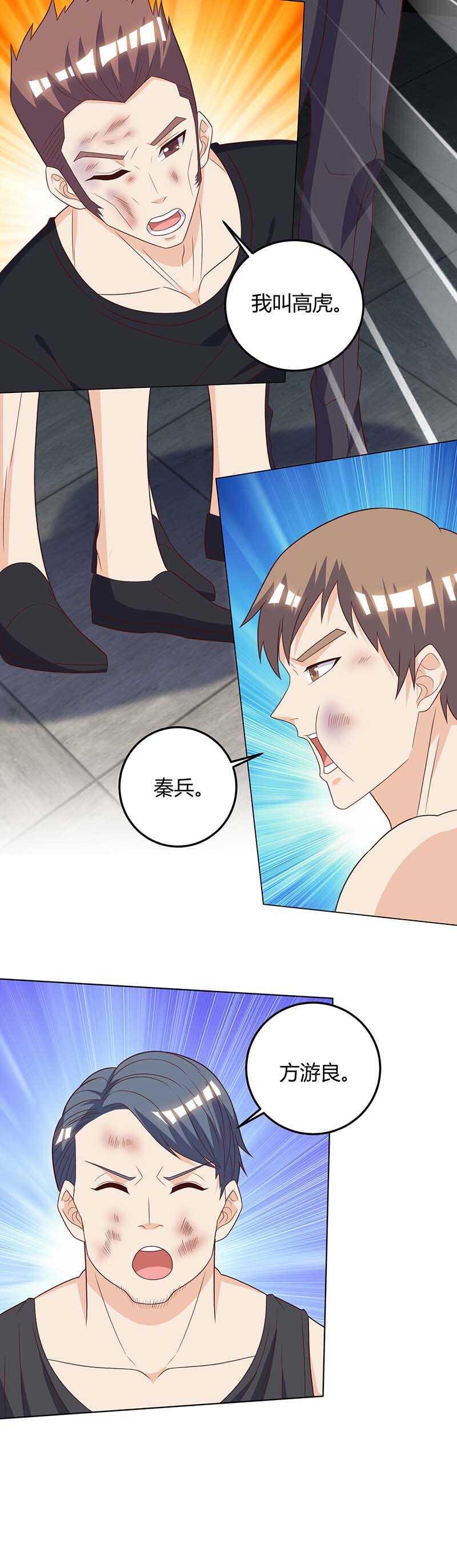 🍱神级透视 第140话 找上门来 第7页