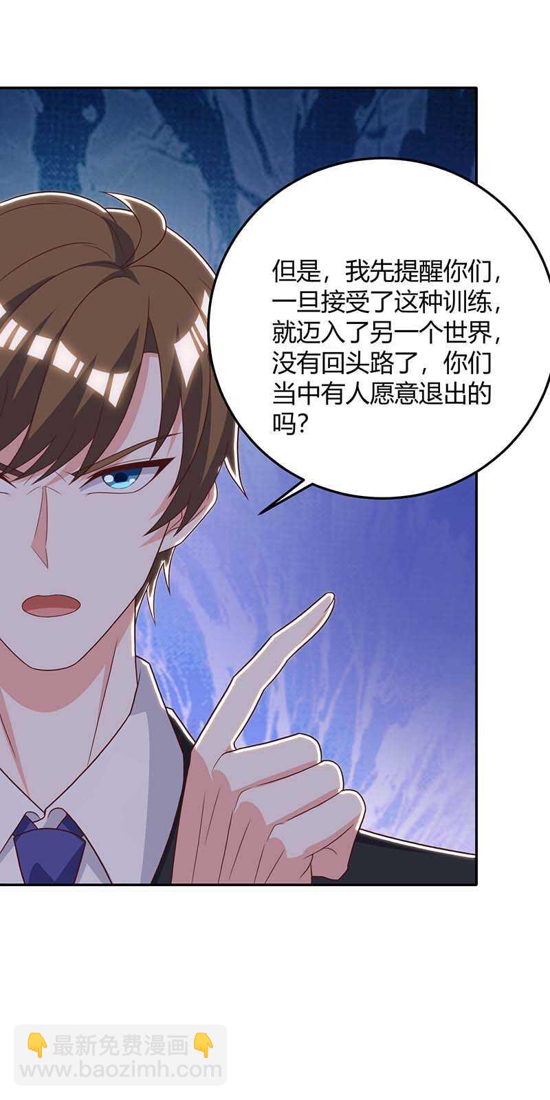 🍱神级透视 第140话 找上门来 第9页