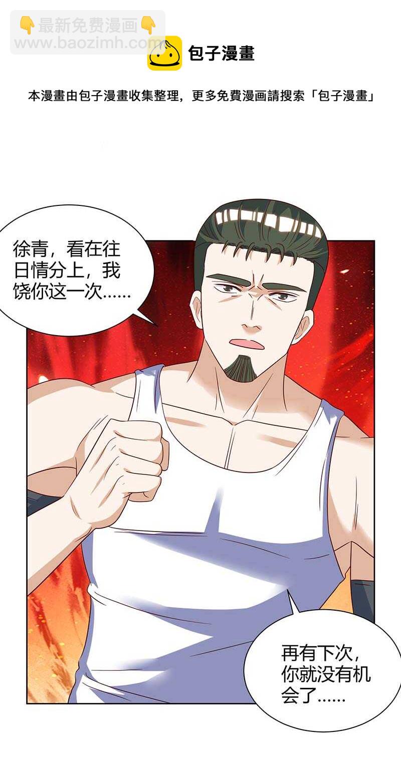 🍱神级透视 第142话 惹不起的人 第11页