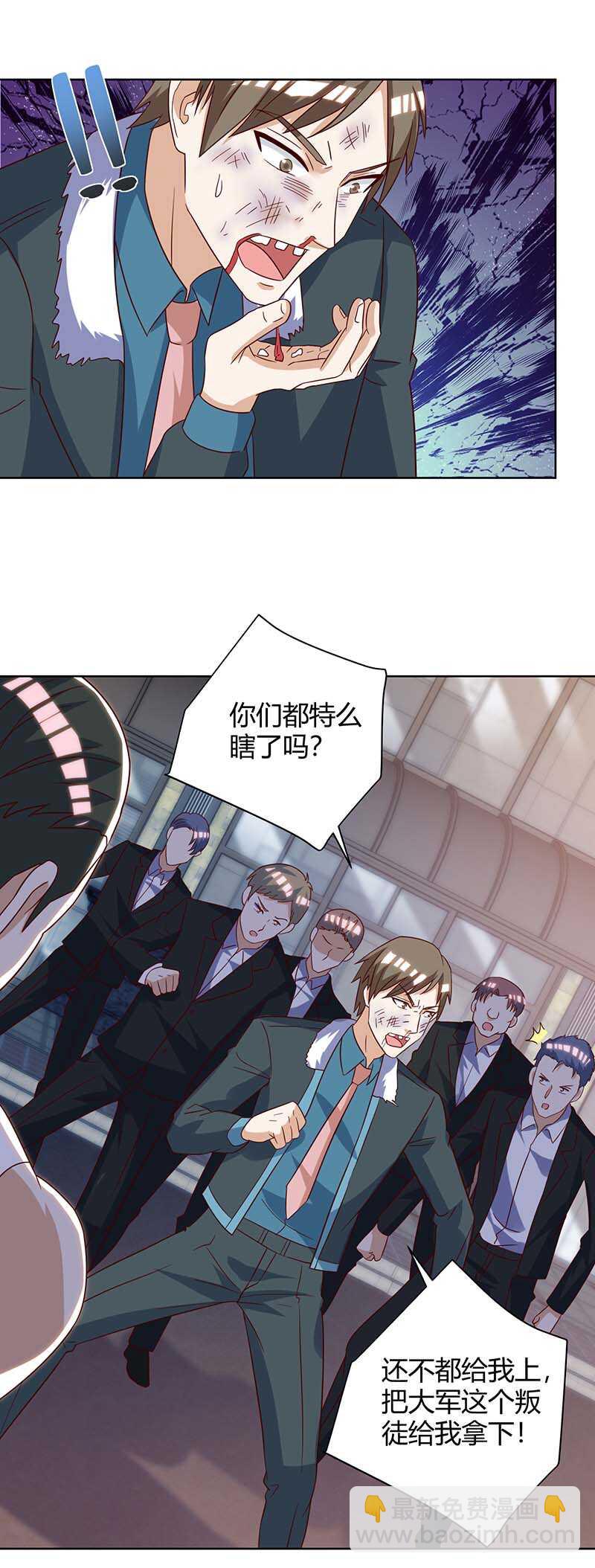 🍱神级透视 第142话 惹不起的人 第12页