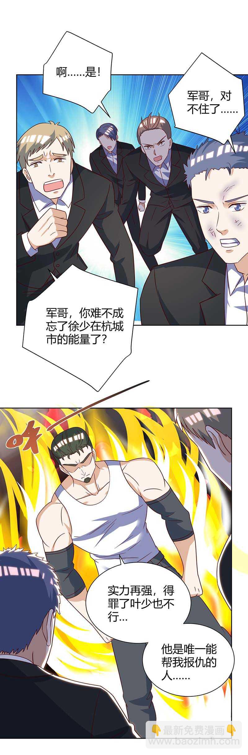 🍱神级透视 第142话 惹不起的人 第13页