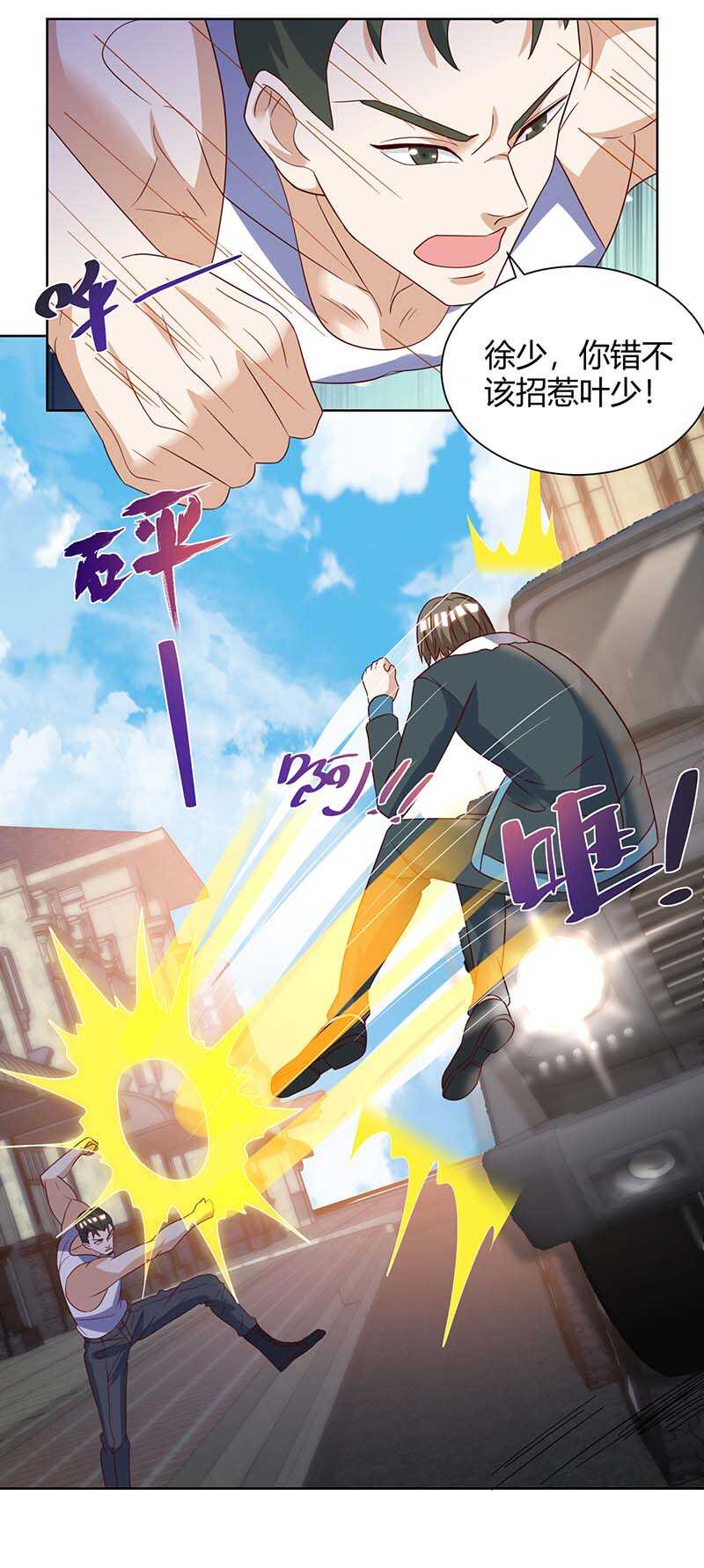 🍱神级透视 第142话 惹不起的人 第16页