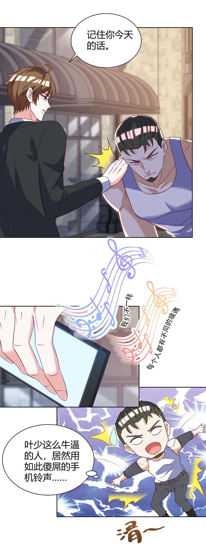 🍱神级透视 第142话 惹不起的人 第19页