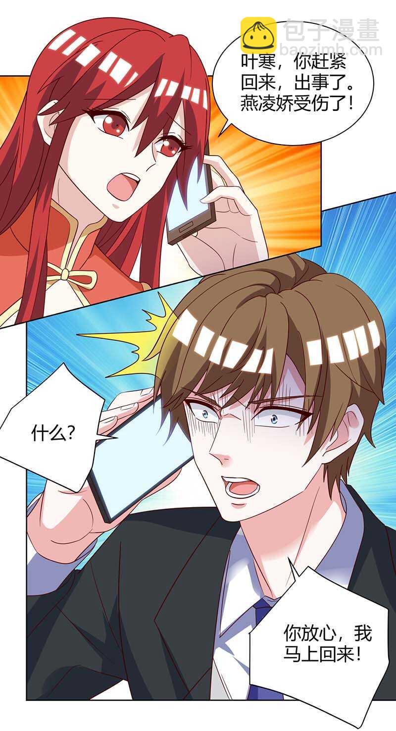🍱神级透视 第142话 惹不起的人 第20页