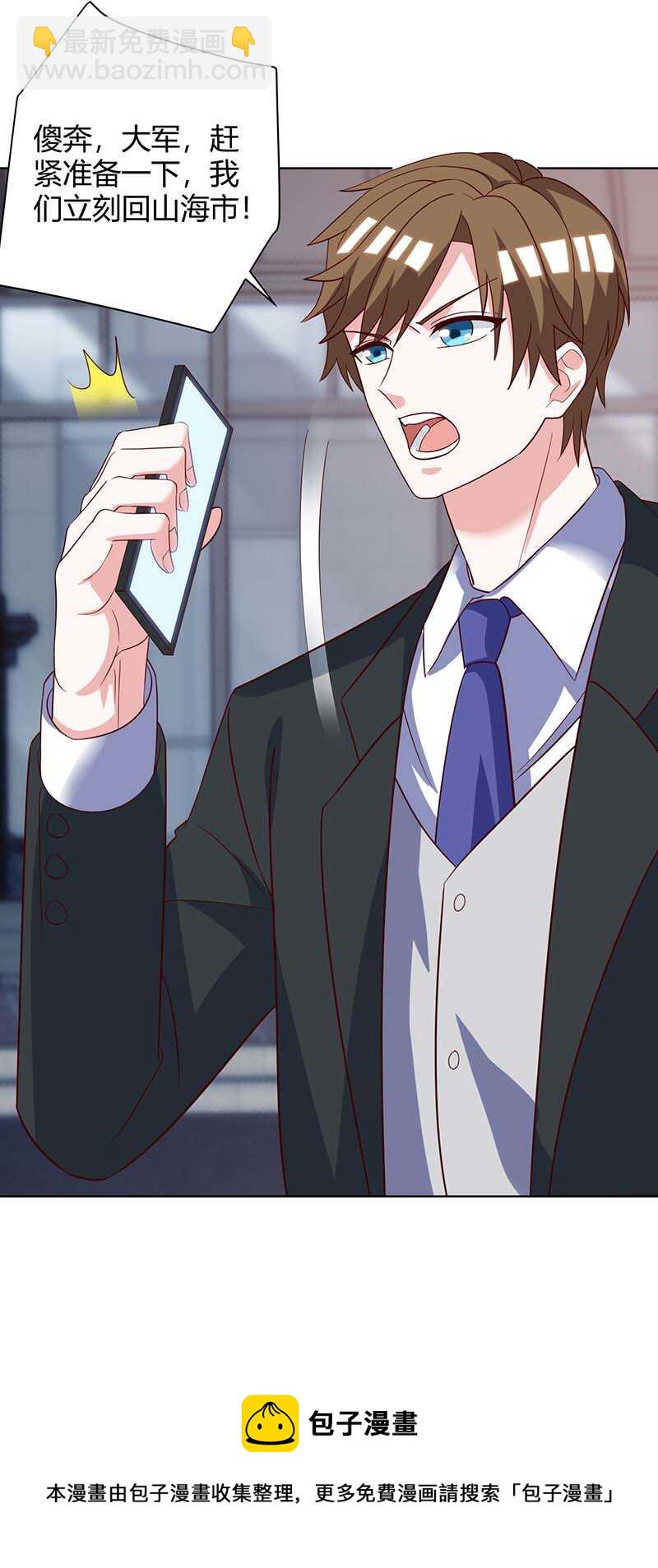 🍱神级透视 第142话 惹不起的人 第21页